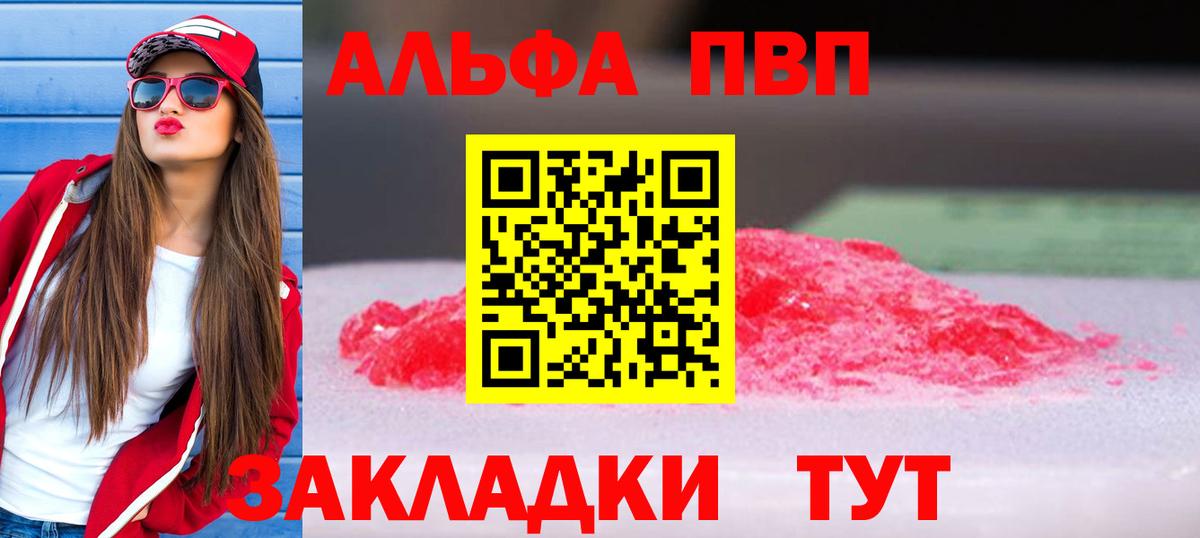 Альфа ПВП мука Аргун