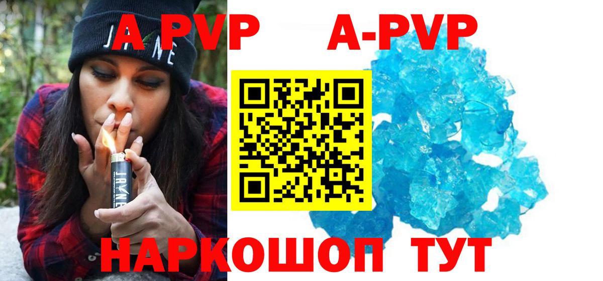 A PVP мука  Alfa_PVP Crystall  Вход с VPN  Альфа ПВП СК КРИС  Аргун 