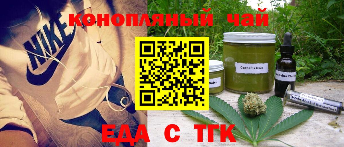 Cannafood конопля Аргун