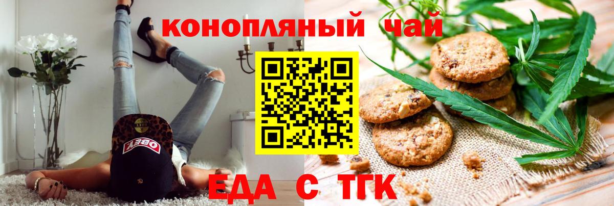 Аргун  Cannafood марихуана  Вход с VPN 