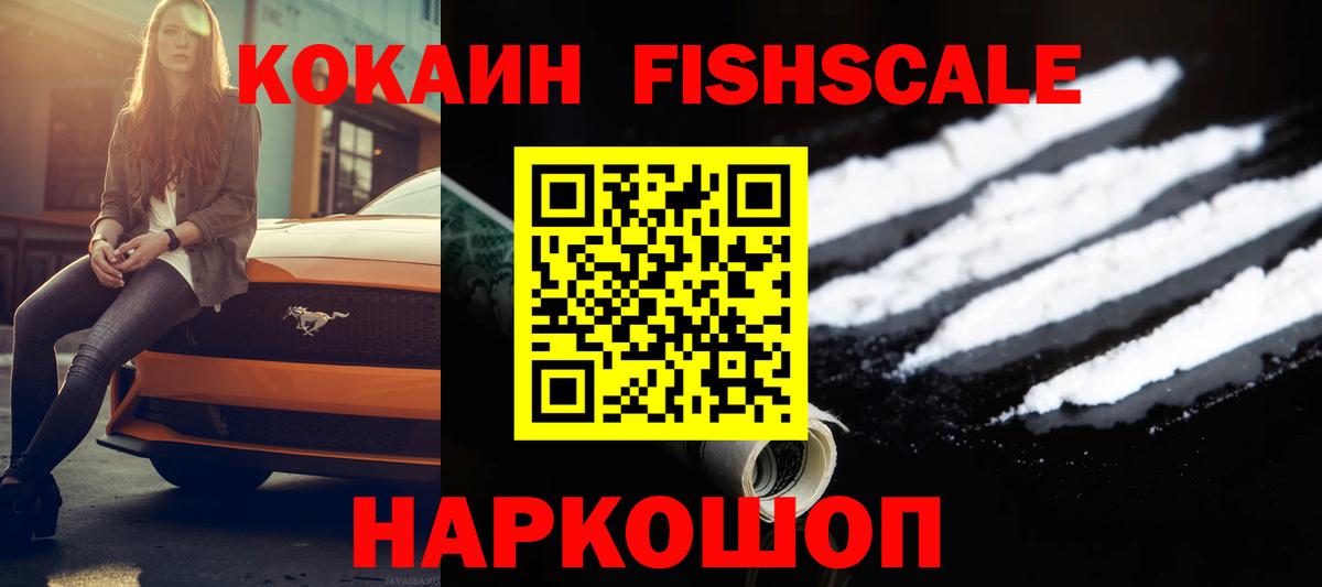 Cocaine Перу  COCAIN  где купить   Вход с VPN  Аргун 
