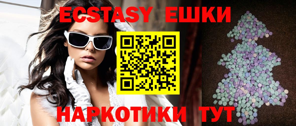 Аргун  ЭКСТАЗИ 280мг  Вход с VPN 