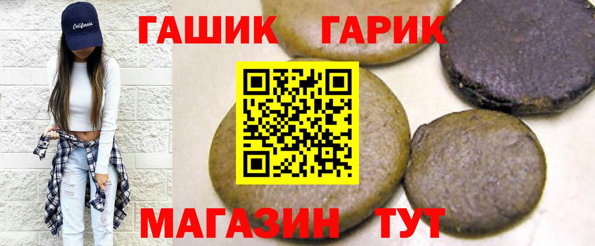 Аргун  ГАШ гарик  Вход с VPN 