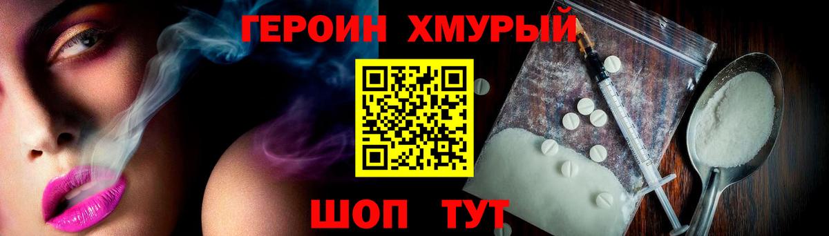 ГЕРОИН VHQ  Героин  Аргун  Вход с VPN 