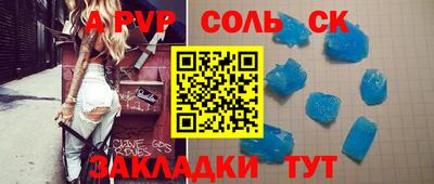 героин Бийск