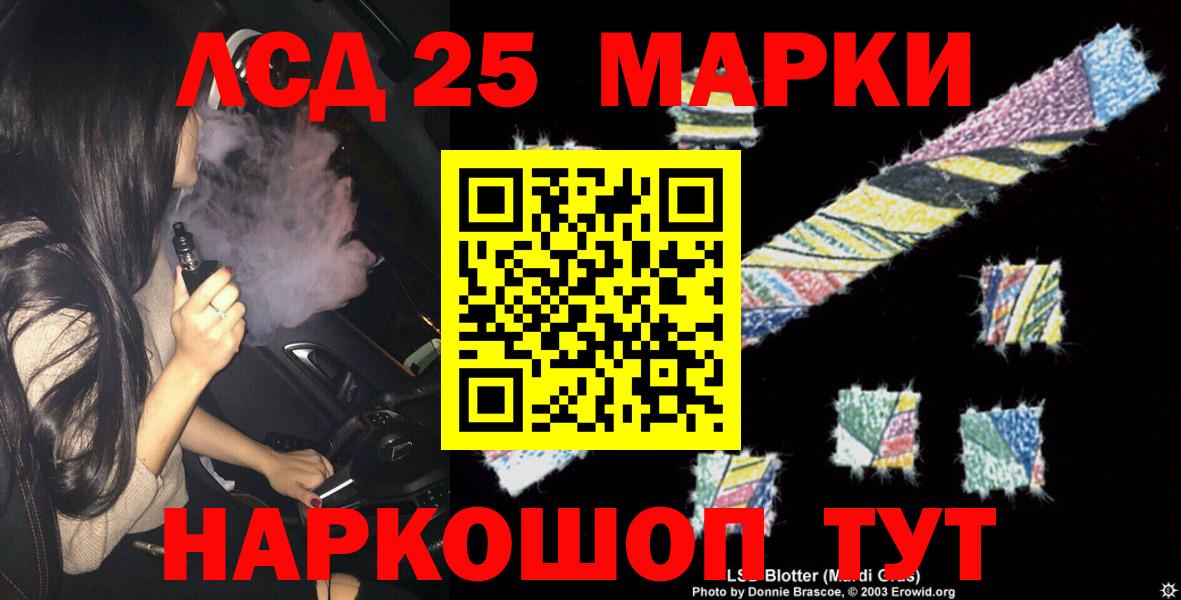 ЛСД экстази ecstasy  LSD-25 экстази ecstasy  Аргун  Вход с VPN 