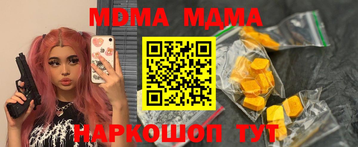 MDMA кристаллы  Вход с VPN  Аргун 