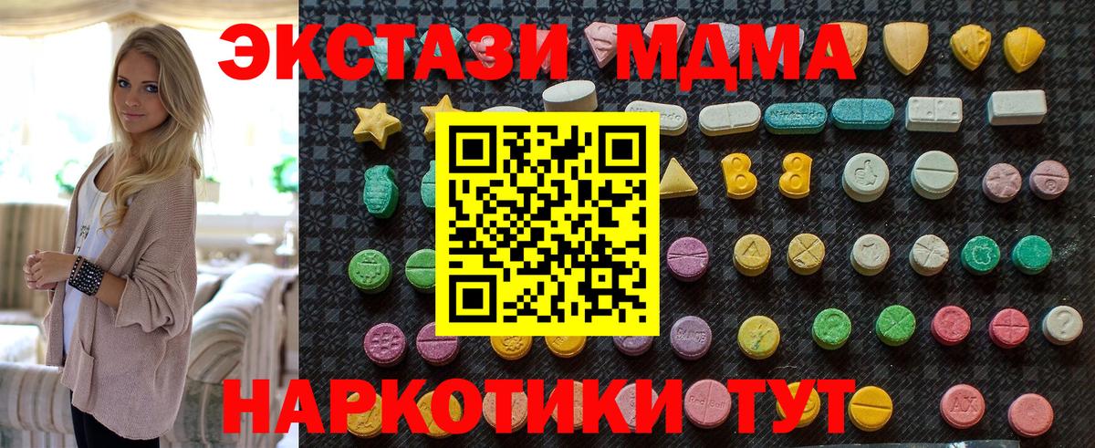 MDMA кристаллы Аргун