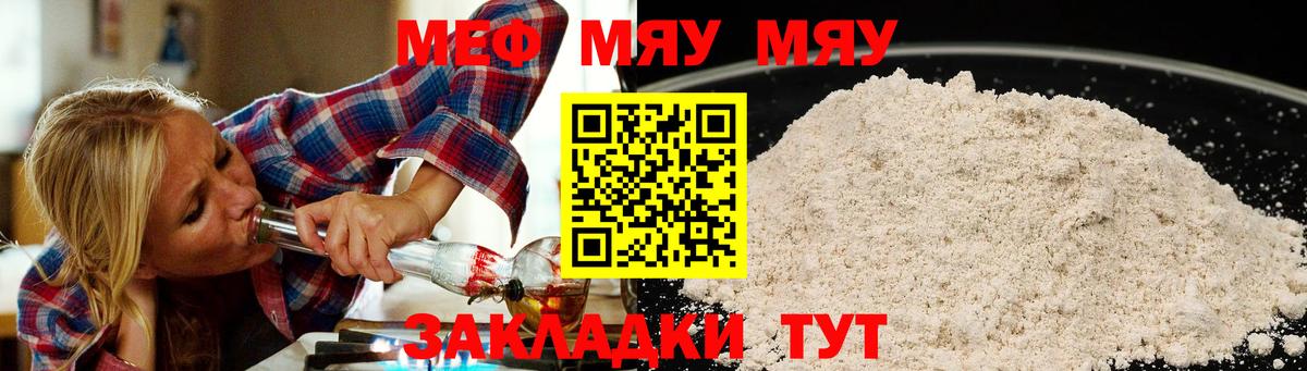 Меф  Вход с VPN  Меф  Меф mephedrone  Аргун 