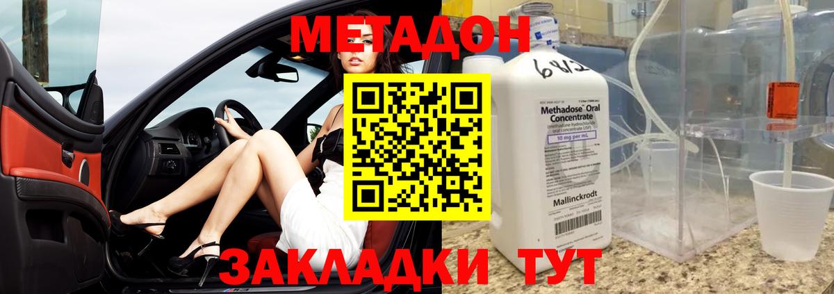 Метадон белоснежный  МЕТАДОН мёд  Аргун  Вход с VPN 