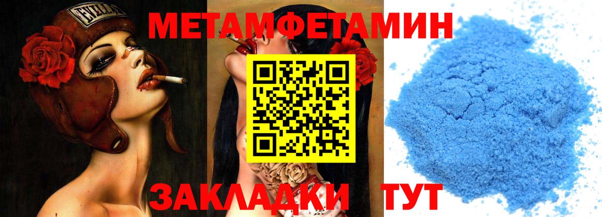 Метамфетамин Декстрометамфетамин 99.9%  Вход с VPN  Аргун 