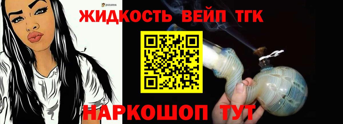 ТГК THC oil  ТГК жижа  Вход с VPN  Аргун 